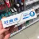 [3号薄荷修复抗敏]