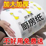 [Густое нет выпадения волос] Ленивая тряпичная кухня бумажные полотенца поглощают масло, поглощают воду, поглощают воду, поглощают масло, удалите масло и вытирайте руку и мокрый