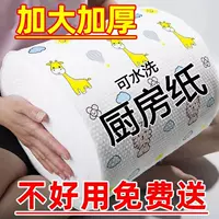 [Густое нет выпадения волос] Ленивая тряпичная кухня бумажные полотенца поглощают масло, поглощают воду, поглощают воду, поглощают масло, удалите масло и вытирайте руку и мокрый