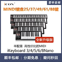 Aiken Icon ikeyboard Nano 37/49/88 Ключ с тяжелым контроллером портативным расположением MIDI клавиатура