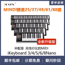 MIDI-клавиатура 艾肯icon ikeyboard 3/4/5/6/8nano力度配重编曲演出 midi键盘键