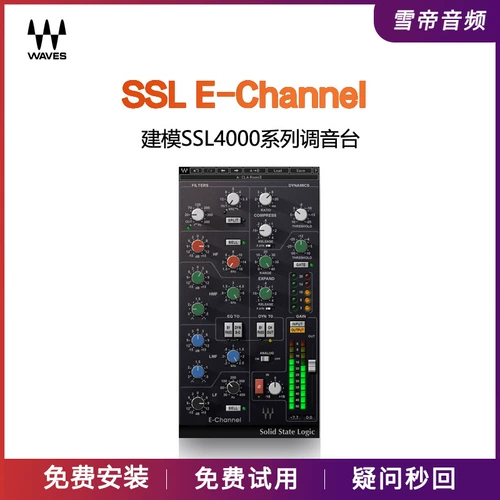 Waves14 SSL E-Channel Archmage Archmage Mixed Effect Plugcl Plug-In Plug-модуль