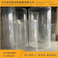 Заводская прямая продажа органическая стеклянная трубка высокая прозрачная труба акаля ПК