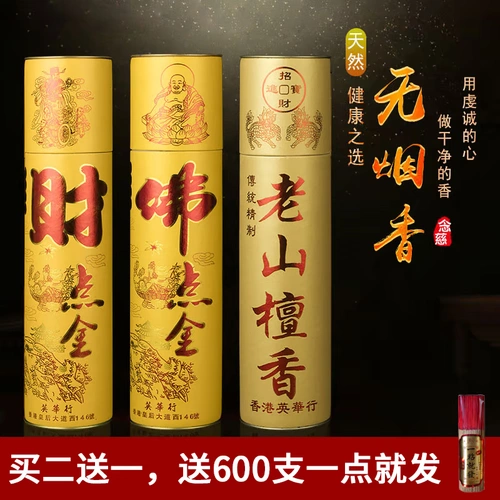 Для линии Fo -sandalwood, бытовой крытой ритуальной буддистской буддистской бездымной ручной работы богов ручной работы, чтобы обеспечить ароматное очищение воздушных храмов