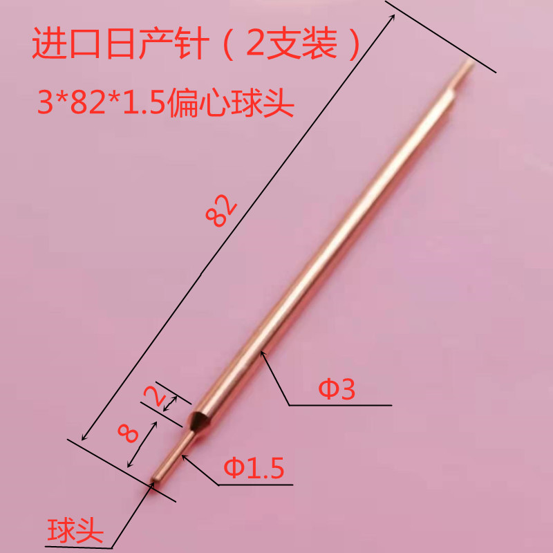 3 * 82 * 1.5 Daily Production Needle [Eccentric Ball Head] 23MM Japan Alumina copper Spot welding needle 18650 Double headed lithium battery Hand held mash welder Touch welder Electrode head