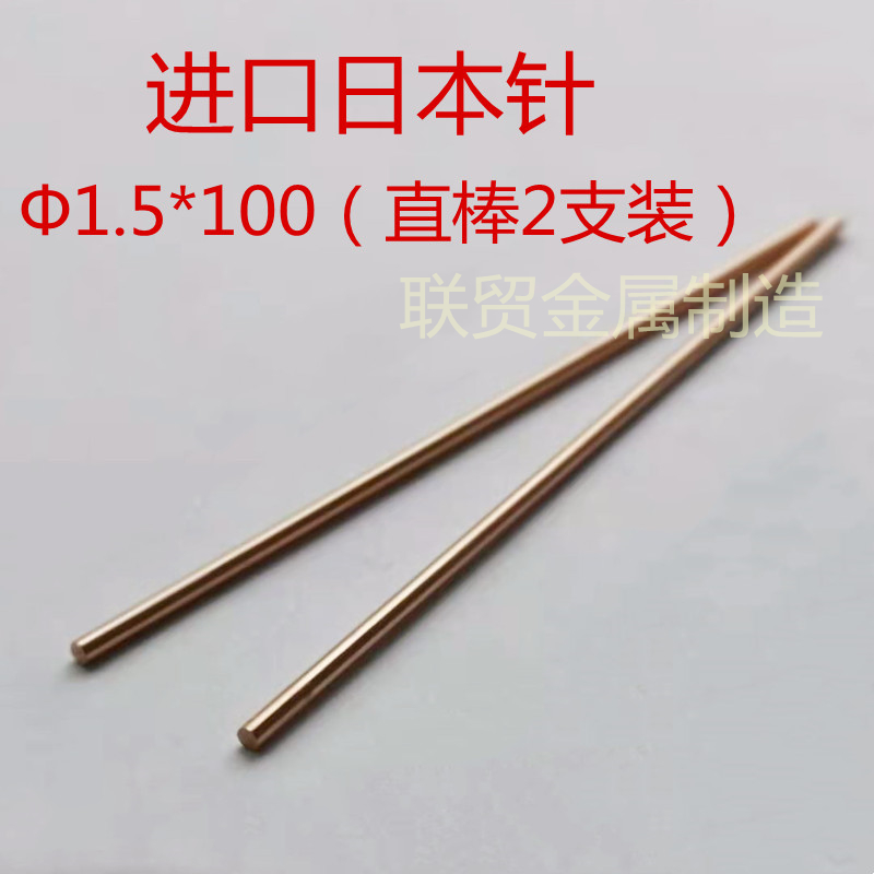 1.5 * 100 Daily Production Needle [Straight Rod] 23MM Japan Alumina copper Spot welding needle 18650 Double headed lithium battery Hand held mash welder Touch welder Electrode head