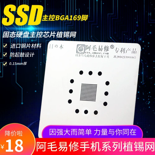 Mao yi xiu ssd с твердым твердым диском основной контроль ic ic chire ette net bga169 посадка на посадку для олова сетевая оловянная посадка шарики шариковые шарики шарики