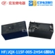 115F-005-2HS4-(5V)