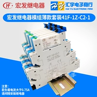 12-летний магазин 12 цветов ультратонкий модуль модуля реле Hongfa HF41F-024-ZS
