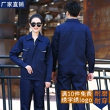 Износостойкий комплект для работы, демисезонный лонгслив, рабочая одежда