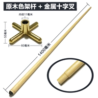 Полюс стойки с логком (1) + металлическая кросс -вилка