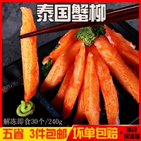 Сосновые листовые крабовые ива - это краб -аромат рыба мясной палочка 250 г суши суши сашими горячий горшок ингредиенты японского стиля крабовая палочка