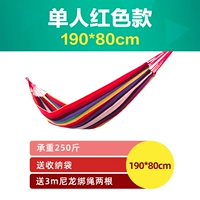 Красный, 190×80см