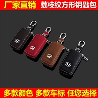 Nhà máy sản xuất túi chìa khóa xe da trực tiếp Toyota Honda Volkswagen Mercedes-Benz Audi 100 xe tiêu chuẩn túi đặc biệt - Trường hợp chính ví móc khóa giá rẻ