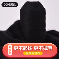 Черный D002