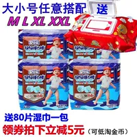 XL 儿 乐 扭 尿片 尿片 尿片 尿片 尿片 尿片 尿片 尿片 尿片 尿片 MLXLXXL 尿湿 拉拉 裤 男 tã bỉm tốt nhất