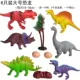 [20 World World Pack] Đồ chơi mô phỏng lớn Mô hình đồ chơi khủng long kỷ Jura Quà tặng Overlord - Đồ chơi IQ