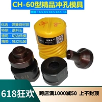 Бутик -отверстия chongtou ch60 гидравлическая высокоскоростная стальная круглая модель угловая железная пластина