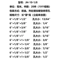 JH-10-1/8 (20 штук)