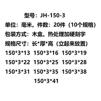 JH-150-3 (20 штук)