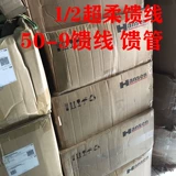 1/2S Ultra Soft 50-9 Feeder 50-9 Ultra Soft Feedm Pipe Sale Sale of Hanssheng Hengxin Jinxinnuo Communication