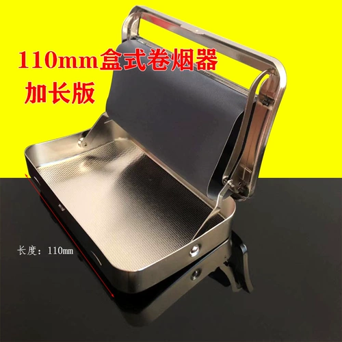 Длинный металлический портсигар, 110mm