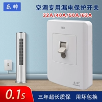 Le Shuai 3p Air -Conditionsing Утечка защита от выключателя воздухообмен