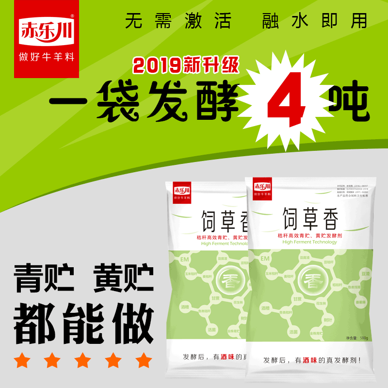 Чилехуанно -соломенное силос -Стандартный агент соломинка с ферментированным зеленым хранилищем Желтое хранилище Желтовое хранилище кукурузное скотовое скотовое кормовое кормление бактерии