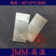 JMM High -Temperatature Сварные таблетки (1 кусок)