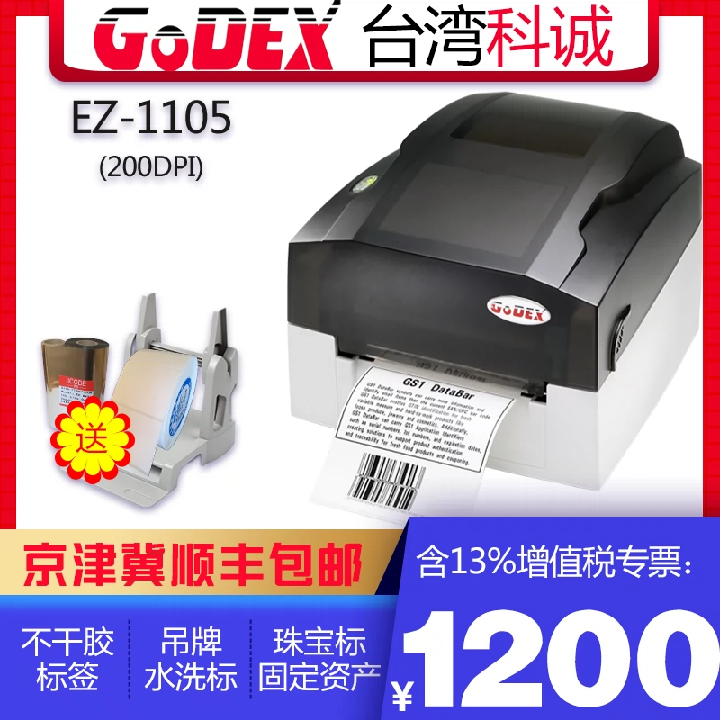 Kecheng EZ1105 máy in mã vạch thẻ quần áo rửa nhãn tiêu chuẩn nhãn dán máy in - Thiết bị mua / quét mã vạch