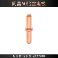 Tongchang 60 высокого качества шелкового электрода