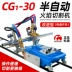 Máy cắt ngọn lửa bán tự động Máy cắt gas CG1-30 Xe thể thao đường đua rùa Keyuan cải tiến máy cắt tròn máy hàn mig 250 Phụ kiện máy hàn