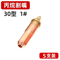 [All Copper] G01-30 Propionidide 1#Cut Roth (5 упаковка)