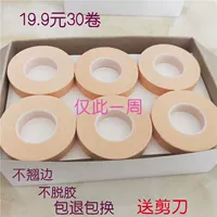 Профессиональная дышащая гипоаллергенная детская лента для ногтей