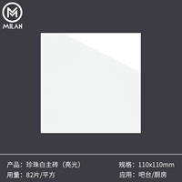 Жемчужный белый главный кирпич