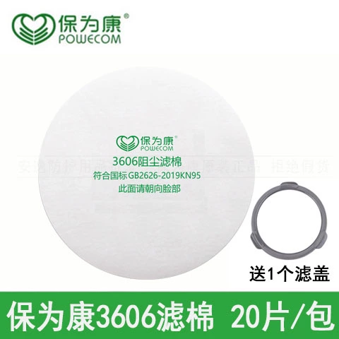 Baowei Kang 3600 Phụ kiện mặt nạ chống Virus 3603 Hộp lọc chất độc hiệu quả cao Hộp bảo vệ khí hữu cơ mặt nạ lọc độc 