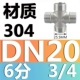 Dây ngoài bằng thép không gỉ 304 bốn chiều/tách nước bốn chiều/phụ kiện đường ống nước/đường kính bằng nhau bốn chiều/3 phút 4 phút 6 phút 1 inch co ống nước 4 nhánh