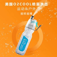 Hoa Kỳ o2cool phun chai bóp cầm tay chai nước di động tập thể dục ngoài trời cưỡi thể thao chạy cup bình đựng nước uống bằng nhựa có vòi