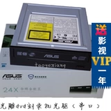 Компьютер и порт DVD-рекордер DRW-1814 Old IDE Интерфейс интерфейс настольный компьютер внутренний оптический диск диск диска
