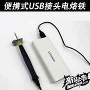Máy hàn USB cầm tay Mini mỏ hàn điện Bút điện xe điện gia dụng mạch hàn