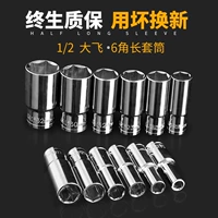 1 2 dài tay áo đầu lớn bay hex ratchet cờ lê vỏ đầu tự động sửa chữa sửa chữa cơ khí sửa chữa xe máy công cụ tô vít