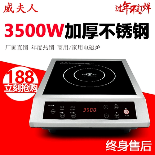 Коммерческая индукционная плита миссис Вей 3500 Вт.