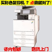 Máy photocopy máy photocopy màu máy photocopy một máy văn phòng thương mại lớn đa chức năng laser tốc độ cao - Máy photocopy đa chức năng