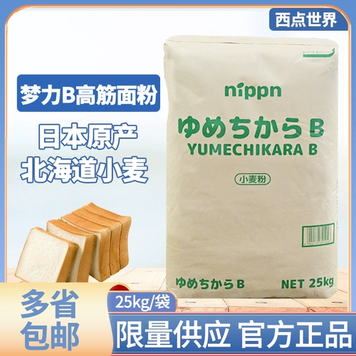 18 октября, выпущенная в Японии Nippn Dream B High -Gluten Хлебная мука 25 кг Хоккайдо Пшеница ТОСТ