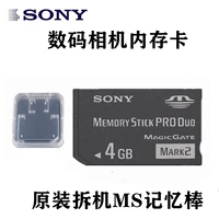 Оригинальный Sony CCD Old Digital Camera Special MS Хранение память память о памяти бейсбола короткие челки SD Card Memory Card