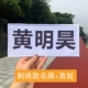 Huang Minghao [модель вышивки]