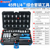 Nanyu 1/4 small flying sleeve tool set (45 pieces)