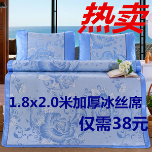 Mat 1.8 m giường cao cấp băng lụa ghế ba mảnh mùa hè mat 1.5 mùa hè 1.2 gấp đôi tre mat đệm nước mát