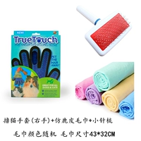 Правые перчатки+маленькая игольчатая расческа+водопоглощение полотенце поглощения воды