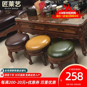 [茶几凳实木美式旋转圆凳客厅沙发矮凳换鞋凳欧式小凳子皮板凳家用]